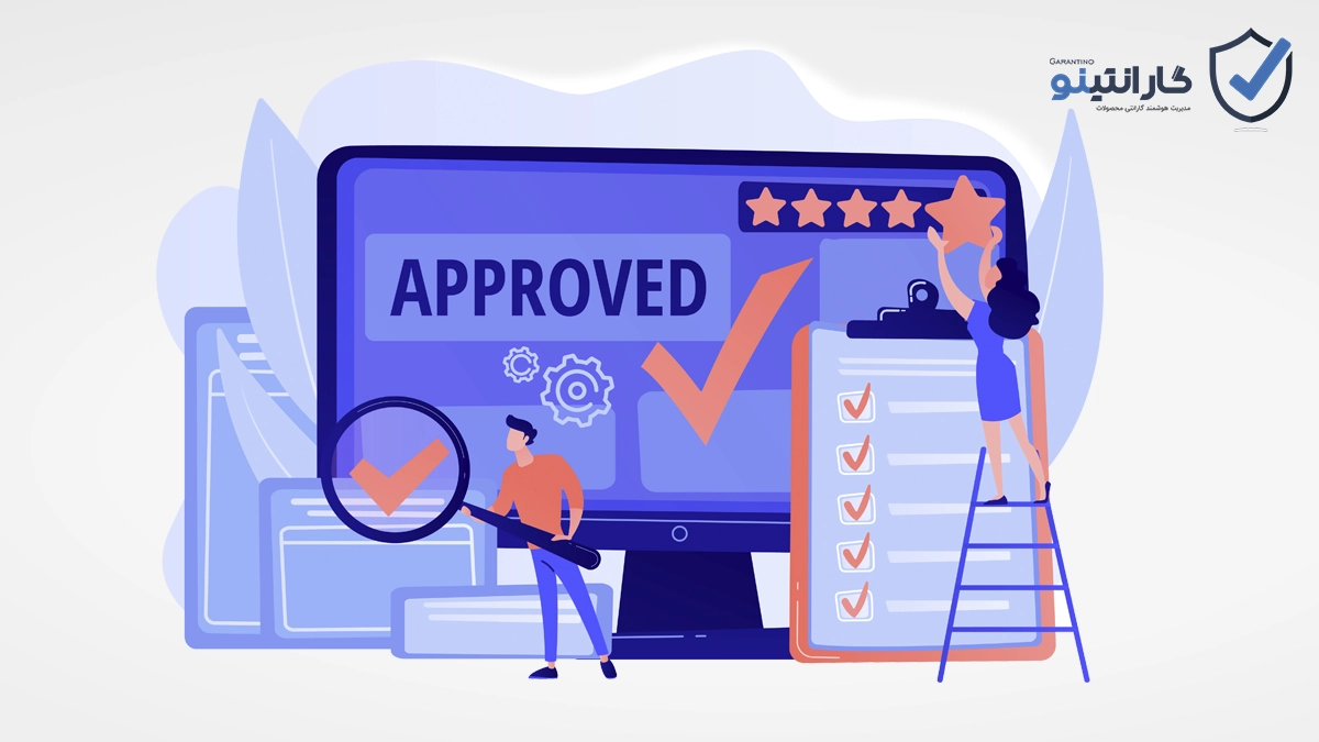 سیستم مدیریت گارانتی برای فروشگاه آنلاین