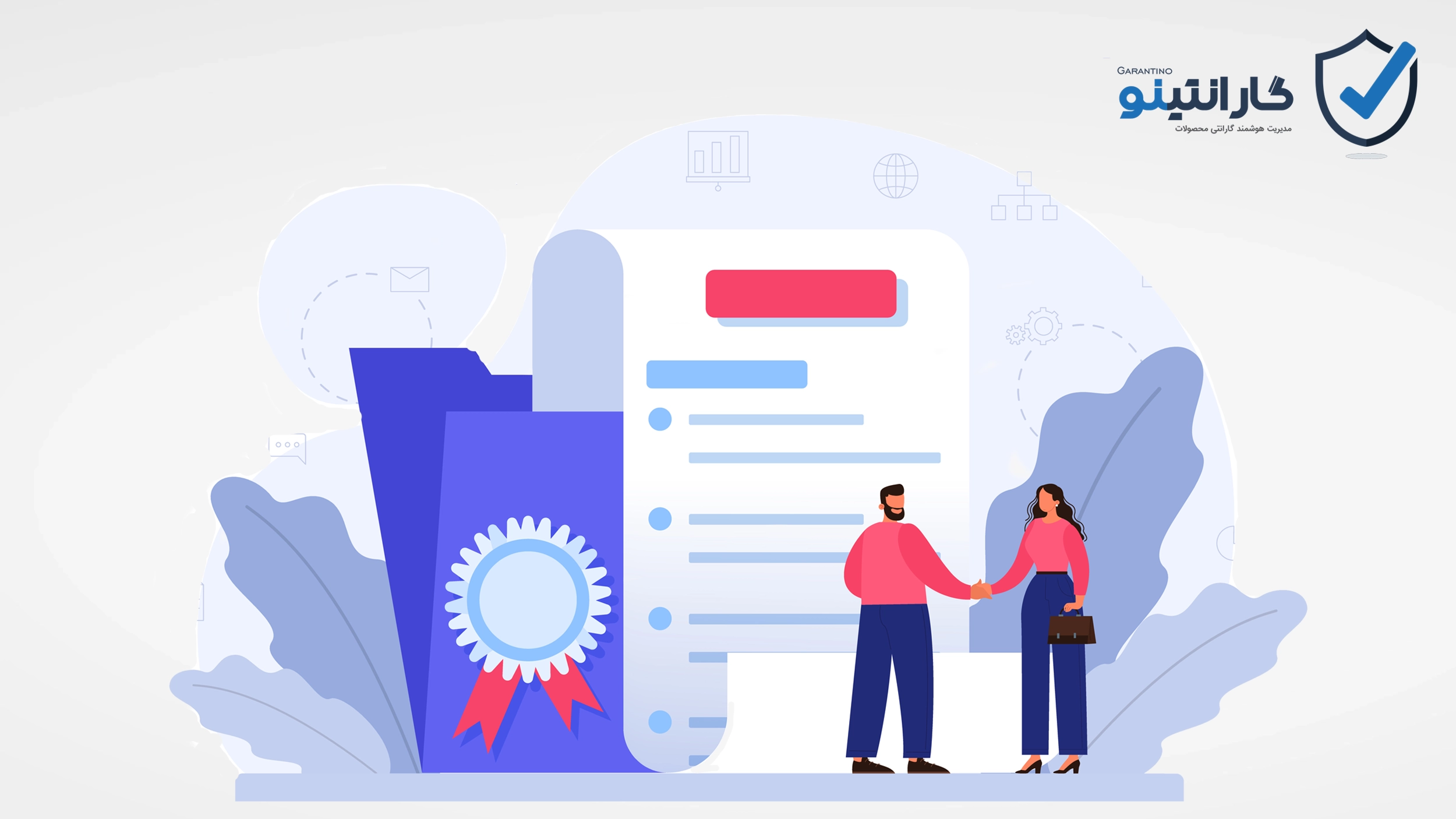 گارانتی شرکتی چیست؟